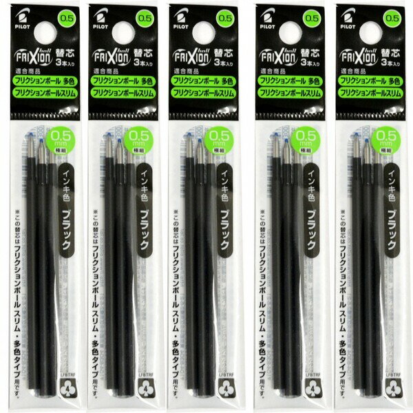 パイロット フリクションボール スリム・多色タイプ用 替え芯 0.5mm 3本セット ブラック 5パック LFBTRF30EF3B_SET5 - 送料無料※80...