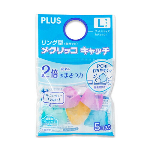 楽天市場】メクリッコキャッチ プラス lサイズの通販 楽天市場】メクリッコキャッチ プラス lサイズの通販