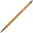 呉竹 筆 書道筆 太筆 寿慶 4号 茶毛 JC337-4 - 送料無料※800円以上 メール便発送