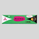 三菱鉛筆 鉛筆9852 HB K9852HB - 送料無料※800円以上 メール便発送