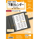 レイメイ藤井 2025年 システム手帳 リフィル キーワード A5 下敷カレンダー WAR2558 - 送料無料※800円以上 メール便発送