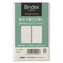 Bindex バインデックス システム手帳 リフィル ミニ5サイズ マイクロゴールド 能率手帳日付無し レフト式 50枚入 日本能率協会 M-901 - 送料無料※800円以上 メール便発送