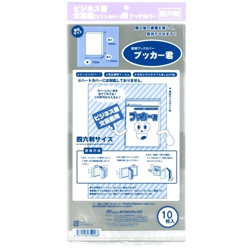 Ʃ���֥å����С� �֥å����� ��ϻȽ�� 10���� 5�ĥ��å� �ӥ��ͥ��� ʸ�ݽ� ŹƬ���� ������¸ 20925_SET5 - ����̵����800�߰ʾ� �᡼����ȯ��