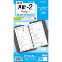 2024年 システム手帳用リフィル キーワード バイブルサイズ 月間-2 見開き両面1ヶ月リスト式 12月始まり ビジネス レイメイ藤井 WWR2465 - 送料無料※800円以上 メール便発送