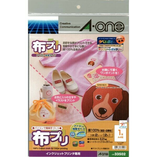 Rakuten - エーワン 布プリ アイロン接着タイプ A4判 ノーカット 33502 - 送料無料※800円以上 メール便発送