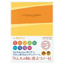 コクヨ エンディングノート もしもの時に役立つノート 終活ノート LES-E101 - 送料無料※800円以上 メール便発送