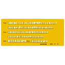 内田洋行 テンプレート No.2-S 英字数字定規 1-843-1012 - 送料無料※800円以上 メール便発送