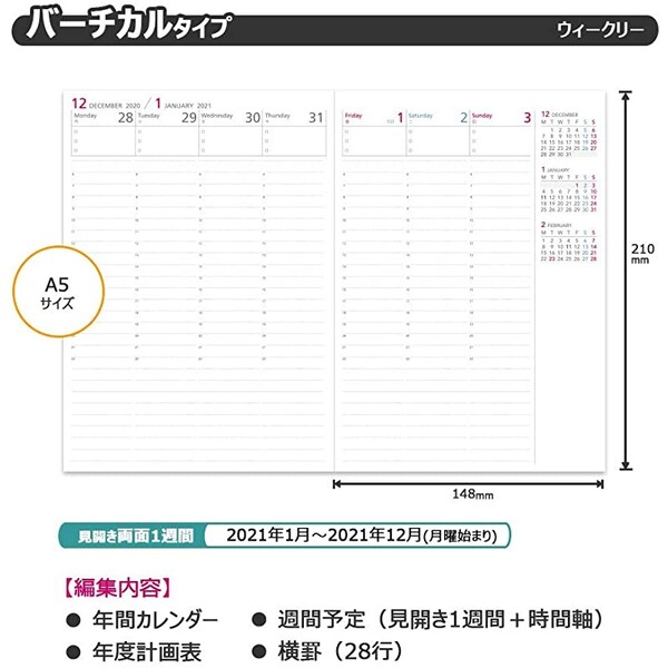 大学生におすすめの手帳9選 新年度の生活に Ecoko