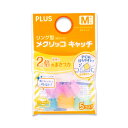 プラス リング型メクリッコキャッチ Mサイズ 5個入 紙めくり 指サック KM-302CR - 送料無料※800円以上 メール便発送