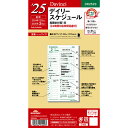 ダ・ヴィンチ 2024年 システム手帳 リフィル 聖書 バイブルサイズ デイリー DR2429 - 送料無料※800円以上 メール便発送