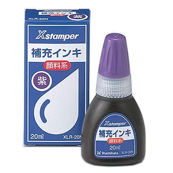 シャチハタ Xスタンパー 補充インキ 顔料系 20ml 紫 XLR-20Nムラサキ - 送料無料※800円以上 メール便発送