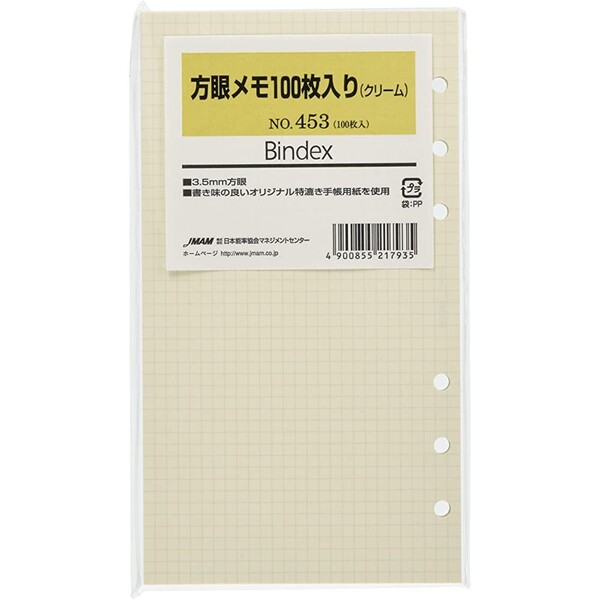 Bindex バインデックス システム手帳 リフィル バイブルサイズ 方眼メモ 100枚入り(クリーム) 453 - 送料無料※800円以上 メール便発送