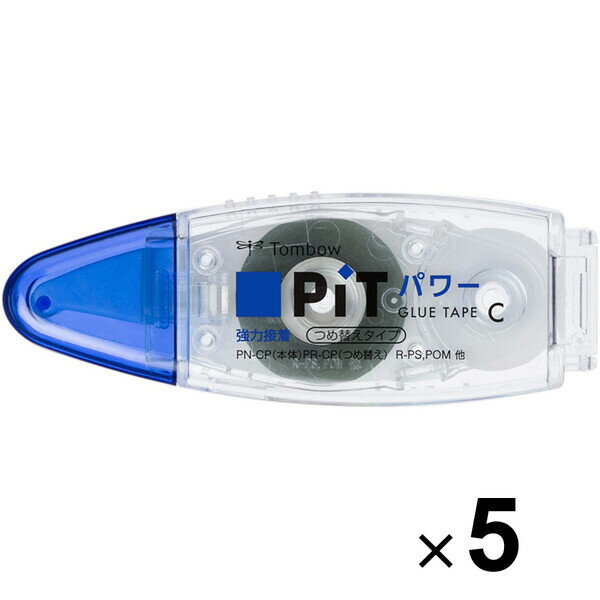 トンボ鉛筆 テープのり 強粘着 PiT パワーC 本体 つめ替えタイプ 5個セット PN-CP_SET5 - 送料無料※800円以上 メール便発送