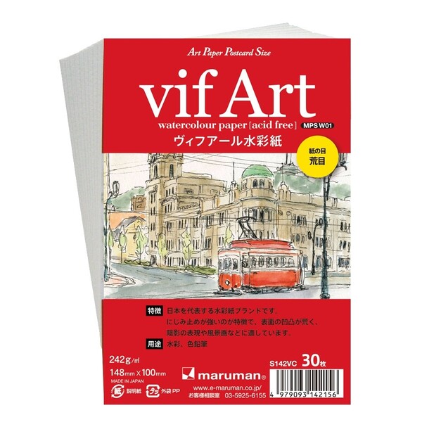 マルマン ヴィフアール 水彩紙 ポストカード 荒目 30枚入 ハガキ 絵手紙 風景画 色鉛筆 水彩 日本製 S142VC - 送料無料※800円以上 メール便発送のサムネイル