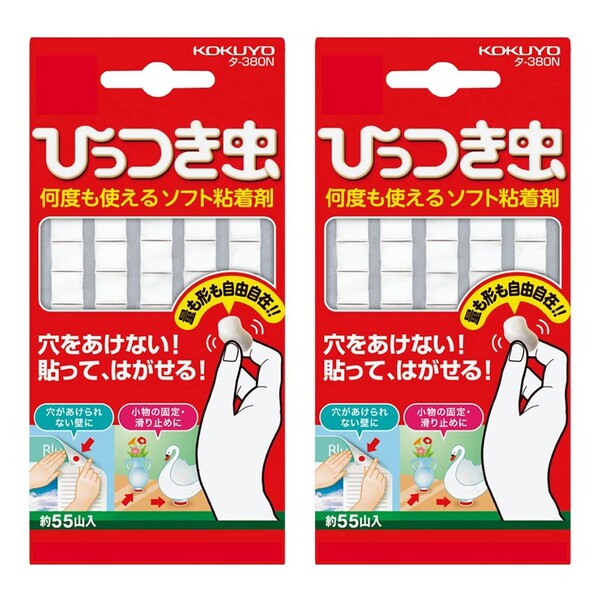 まとめ買い コクヨ ひっつき虫 合成ゴム製55山入り 2個セット タ-380_SET2 - 送料無料※800円以上 メー..