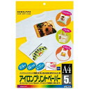 コクヨ インクジェットプリンタ用紙 アイロンプリントペーパー A4 5枚 KJ-PR10N - 送料無料※800円以上 メール便発送