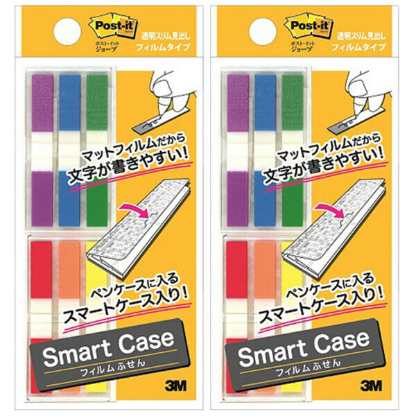 3M ポスト・イットジョーブ透明見出スマートケース 混色 680MSH-SC2 2個セット 680MSH-SC2_SET2 - 送料無料※600円以上 メール便発送