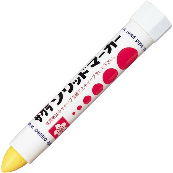 商品名サクラクレパス 油性ペン ソリッドマーカー SC-P#3 黄説明油性マーカー『ソリッドマーカー』です。書きやすくて便利!・すぐ書けます・ボタ落ちがありません・ペンキのようにカクハンしなくてもよく、ハケや筆がいりません・筆やとき皿の後かたづけの必要がありません・上向きでも書けます・ペンキのように飛沫で服や手を汚すことがありません・ケント紙、色画用紙にも書けます工業用・建築用・業務用として・鉄・鉄鋼・木材・合成樹脂・ガラス・ゴム・皮革・紙へのマークチェック用・建築資材・工業資材へのマークチェック用・屋外用備品へのマーク・名前書き・塗装の剥離・キズの補修(自動車・トタン・建材・サッシ・門扉・フェンス)・ボルト・タッピングマーク・タイヤ・ホイールへのマーク記入ご家庭では・いろいろなものへの名前書き(車のボディカバー・ネームプレート・ヘルメット・スポーツ用具・植木鉢・おもちゃ)【サイズ】φ18×135mm【重　量】26g【材　質】PP、POM【インク】油性【インク色】黄品番SC-P#3この商品について 必ずご確認ください配送についてメール便での配送になります。→ご利用の際は必ずお読みください 最低購入価格について 当店では、最低購入金額を800円（税込）以上としています。 →詳細はこちら返品→返品・交換・キャンセルについて※メール便は、日時指定、代金引換、ギフトラッピング・熨斗サービスに対応しておりません。
