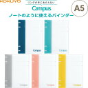 コクヨ キャンパス ルーズリーフ バインダー A5 ノートのように使える 2×2リング 20穴ルーズリーフ対応 薄型 スリム - 送料無料※800円以上 メール...