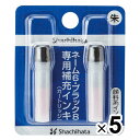 まとめ買い シャチハタ 補充インキ ネーム6・ペアネーム・ネーム6キャプレ・簿記スタンパー 朱 XLR-9 5個セット XLR-9_SET5 - 送料無料※800円以上 メール便発送