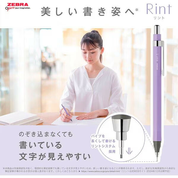 シャープペンシル Rint リント 0.3mm リントラベンダー ロングパイプ 美しい 姿勢 日本製 ゼブラ P-MAS130-RLV - 送料無料※800円以上 メール便発送