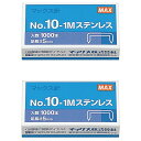 マックス ホッチキス針 No.10-1M ステンレス 小型・10号シリーズ使用針 2個セット MS91194_SET2 - 送料無料※800円以上 メール便発送