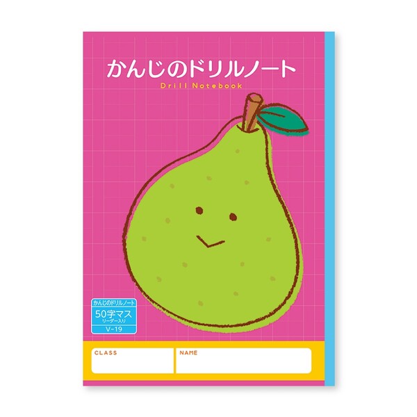 ハーモニー学習帳 かんじのドリルノート 50字マス 洋ナシ 小学 1年 漢字 勉強 V-19 - 送料無料※800円以上 メール便発送