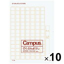 まとめ買い コクヨ 作文用紙 二つ折り B4特判 縦書き 14×14 罫色薄茶 10個セット ケ-13N_SET10 - 送料無料※800円以上 メール便発送