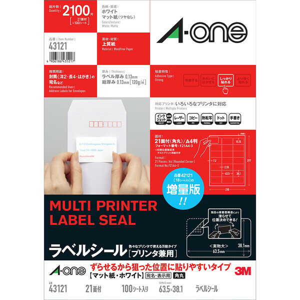 Rakuten - ラベルシール プリンタ兼用 ずらせるから狙った位置に貼りやすいタイプ A4判 21面 四辺余白付 100シート入 エーワン 43121 - 送料無料※800円以上 メール便発送