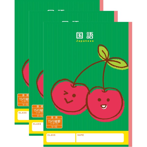 ハーモニー学習帳 国語 15行 V-10 3冊セット サクランボ 小学 3年 4年 5年 6年 ノート 勉強 V-10_SET3 - 送料無料※800円以上 メ...
