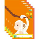 キョクトウ カレッジアニマル学習帳 作文162字詰 LP77 5冊セット LP77_SET5 - 送料無料※800円以上 メール便発送
