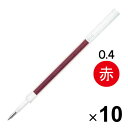 ゼブラ サラサR ジェルボールペン替芯 JRV-0.4mm芯 赤 P-RJRV4-R 10個セット P-RJRV4-R_SET10 - 送料無料※800円以上 ...