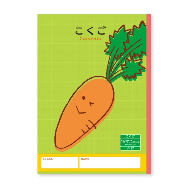 ハーモニー学習帳 こくご 15マス ニンジン 小学 1年 2年 ノート 勉強 V-17 - 送料無料※800円以上 メール便発送