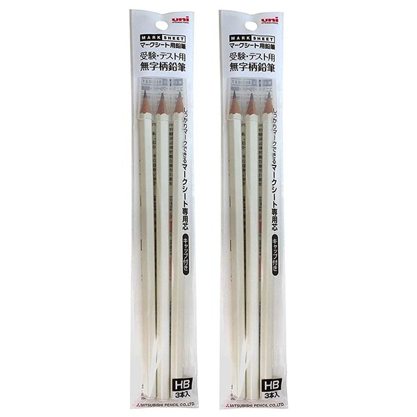 2個セット 三菱鉛筆 ユニ マークシート 無地柄 鉛筆 HB 3本セット UMSMJ18E3PHB1_SET2 - 送料無料※800円以上 メール便発送のサムネイル