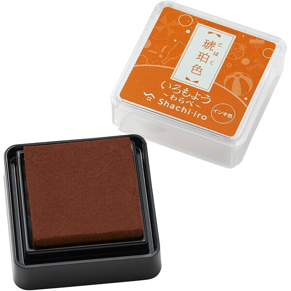 シヤチハタ いろもよう わらべ 琥珀色 HAC-S1-AB - 送料無料※800円以上 メール便発送
