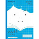 ショウワノート ジャポニカ フレンド 科目名入りノート さんすう 17マス JFL-2-2 - 送料無料※800円以上 メール便発送