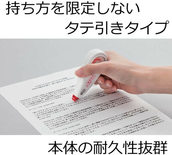 2個まとめ買い トンボ鉛筆 修正テープ MONO モノCX 5mm 本体 CT-CX5_SET2 - 送料無料※800円以上 メール便発送