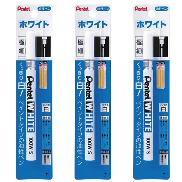 ぺんてる 油性マーカー ホワイト 極細 3個 X100W-SD_SET3 - 送料無料※800円以上 メール便発送