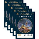 ショウワノート ジャポニカ学習帳 宇宙編 じゆうちょう 白無地 5冊セット JXL-72_SET5 - 送料無料※800円以上 メール便発送
