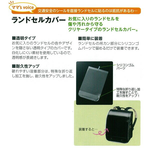 コクヨ ランドセルカバー あんふぁんモデル クリヤータイプ シンプル 透明 スク-JA...
