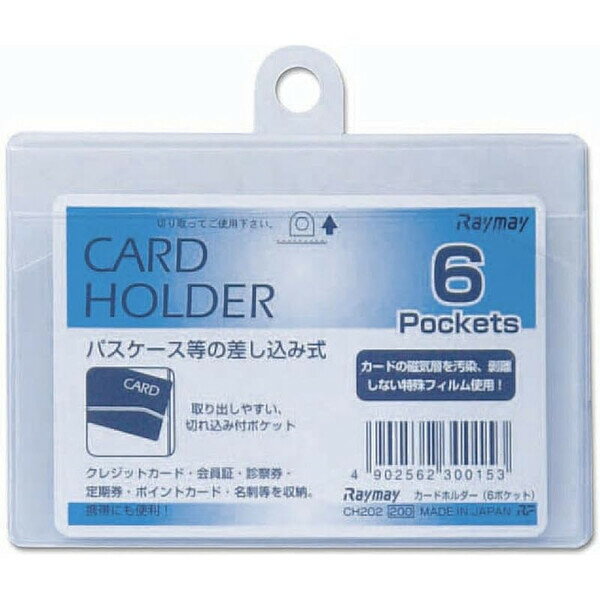樂天商城 - レイメイ藤井 カードホルダー 6ポケット 差込タイプ 横 CH202 - 送料無料※800円以上 メール便発送
