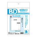 ミエミエ 透明 ケースカバー BDサイズ 8枚入り CONC-CC40 - 送料無料※800円以上 メール便発送