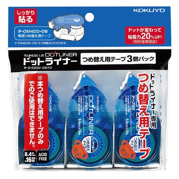 お買い得パック コクヨ テープのり ドットライナー つめ替え 3個パック タ-D400-08NX3 - 送料無料※800円以上 メール便発送