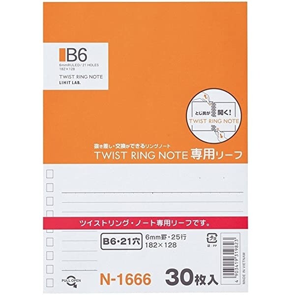 リヒトラブ ツイストノート 専用リーフ B6 21穴 B罫 N-1666 - 送料無料※800円以上 メール便発送