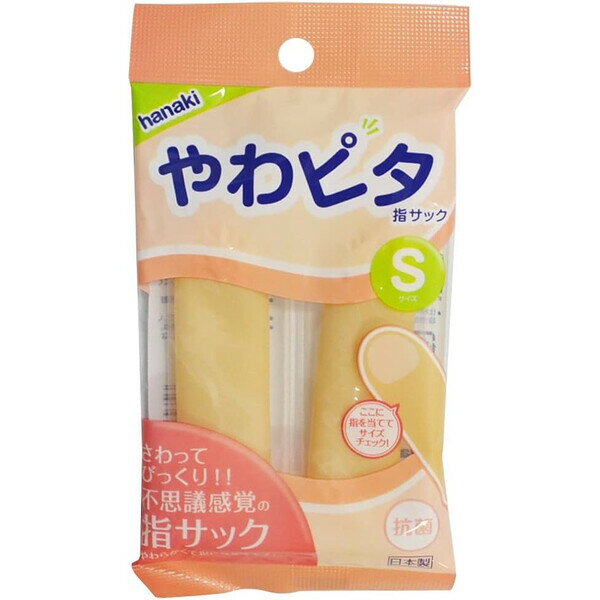商品名ハナキ商事 やわピタ指サック Sサイズ 2本入 Y-2 指の保護説明さわってびっくり!不思議感覚の指サック。柔らかくて指になじみやすい。いつもより、1サイズ小さめを選ぶとフィット感アップ!圧迫感が少なく長時間の使用可能。長さ調節可能。裾を折り返すかハサミ等でカット。伸縮性の高い素材で、幅広いサイズで使用可能。【サイズ】Sサイズ 内径=16mm 長さ=70mm【重　量】1本=約4g【材　質】スチレン系エラストマー(パラフィンオイル含有)【入　数】2本【生産国】日本【大きさの目安】男性:人差指、薬指等、女性:親指、人差指等品番Y-2この商品について 必ずご確認ください配送についてメール便での配送になります。→ご利用の際は必ずお読みください 最低購入価格について 当店では、最低購入金額を800円（税込）以上としています。 →詳細はこちら返品→返品・交換・キャンセルについて※メール便は、日時指定、代金引換、ギフトラッピング・熨斗サービスに対応しておりません。