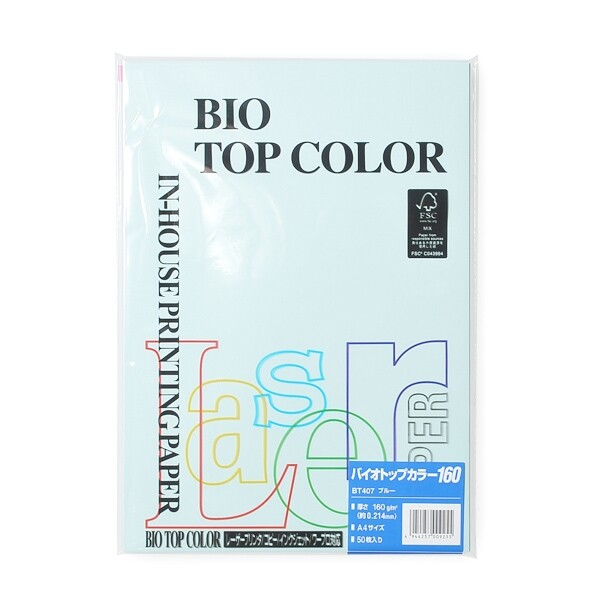 コピー用紙 A4 両面印刷対応 ブルー 50枚入 バイオトップカラー 招待状 チラシ作成 高品質 BT407 ブルー - 送料無料※800円以上 メール便発送
