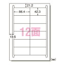 エーワン マルチプリンタラベル ラベルシール マット紙 再剥離 12面 10枚入 31255 - 送料無料※800円以上 メール便発送