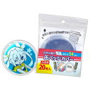 コアデ 缶バッジカバー 直径約54mm対応 お徳用20枚入りパック CONC-CO43 - 送料無料※800円以上 メール便発送