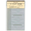 ダヴィンチ システム手帳 リフィル 聖書 カードホルダー DR220 - 送料無料※800円以上 メール便発送