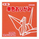 商品名トーヨー 単色折り紙 あかちゃ 15cm 100枚入 064149説明色彩豊富な単色折り紙15cmサイズ。学童用品として、幼稚園・保育園の行事や作品作りにおすすめです。介護施設でのレクリエーション活動にも。【サイズ】15×15 cm 紙厚:0.07mm【カラー】あかちゃ品番64149この商品について 必ずご確認ください配送についてメール便での配送になります。→ご利用の際は必ずお読みください 最低購入価格について 当店では、最低購入金額を800円（税込）以上としています。 →詳細はこちら返品→返品・交換・キャンセルについて※メール便は、日時指定、代金引換、ギフトラッピング・熨斗サービスに対応しておりません。